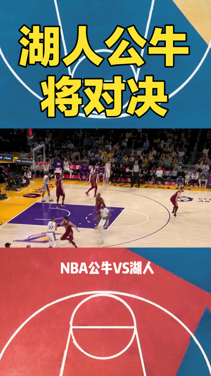 字母哥巅峰对决，内马尔与40激战湖人分钟，关键助攻胜负难料！