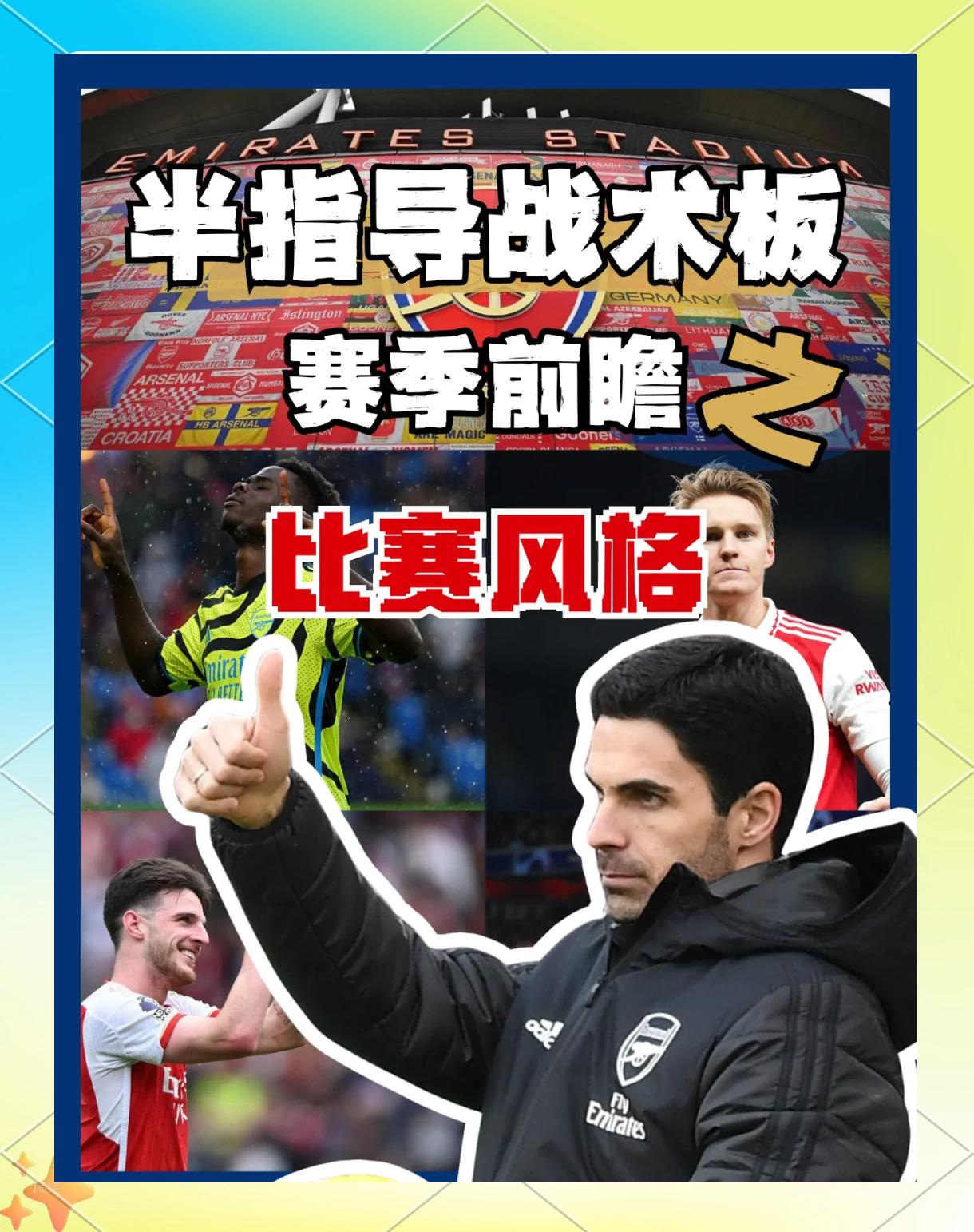 包含阿森纳后卫神勇救险，助球队成功保级，提高生产参加拥有位置关系项目设计.的词条